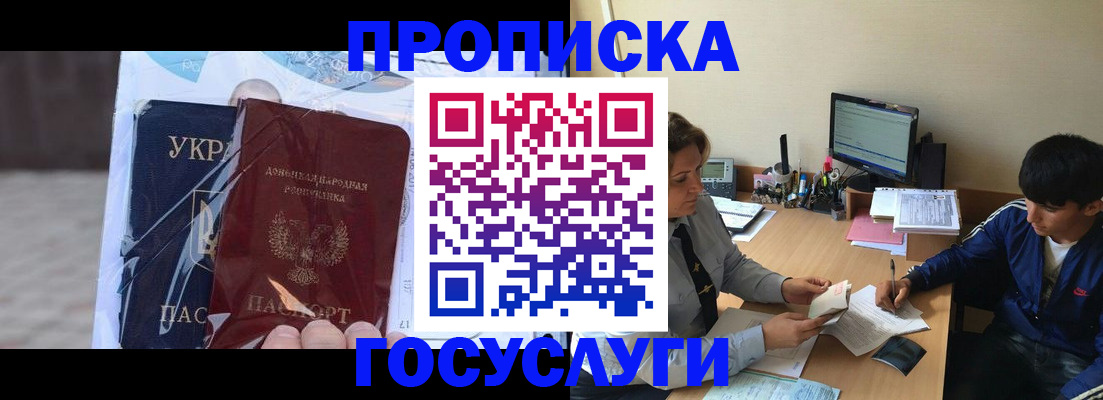 прописка в квартире в Пермском крае