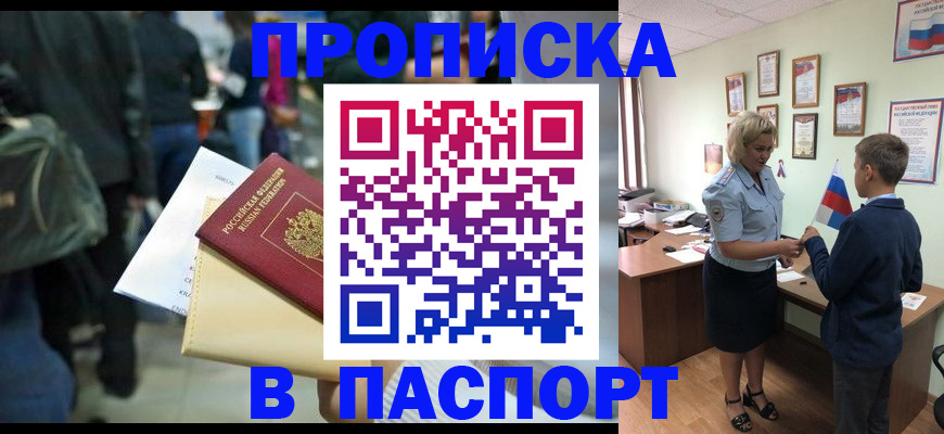 прописка для военкомата в Пермском крае