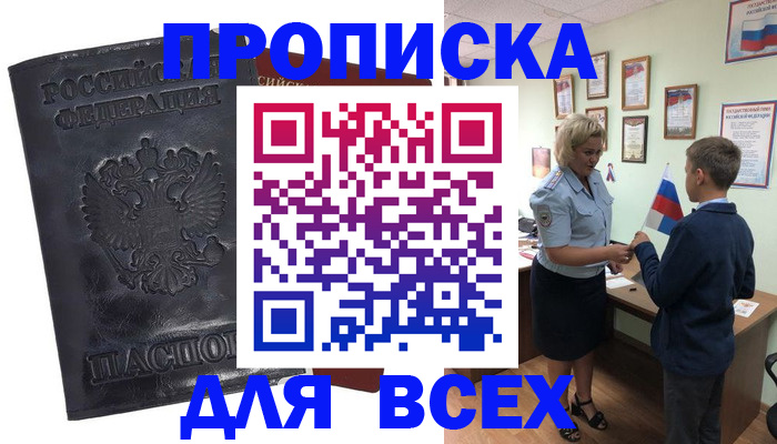 регистрация в Пермском крае