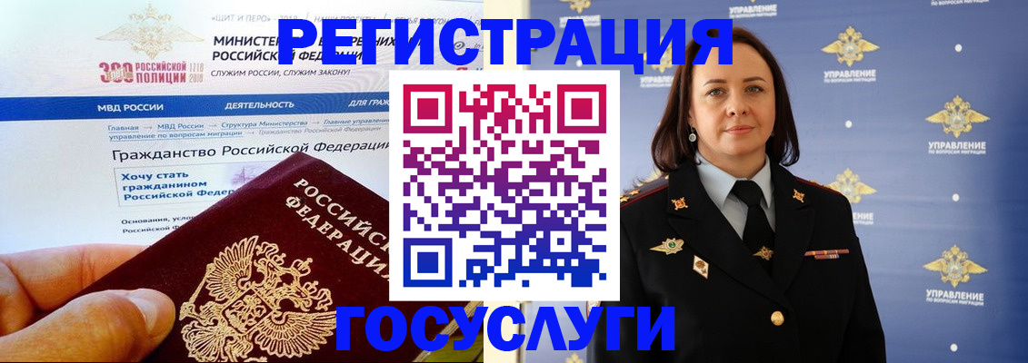 прописка для работы в Пермском крае