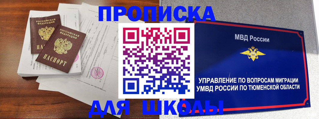 временная регистрация в Пермском крае